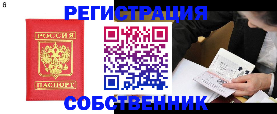 временная регистрация поиск в Ялте