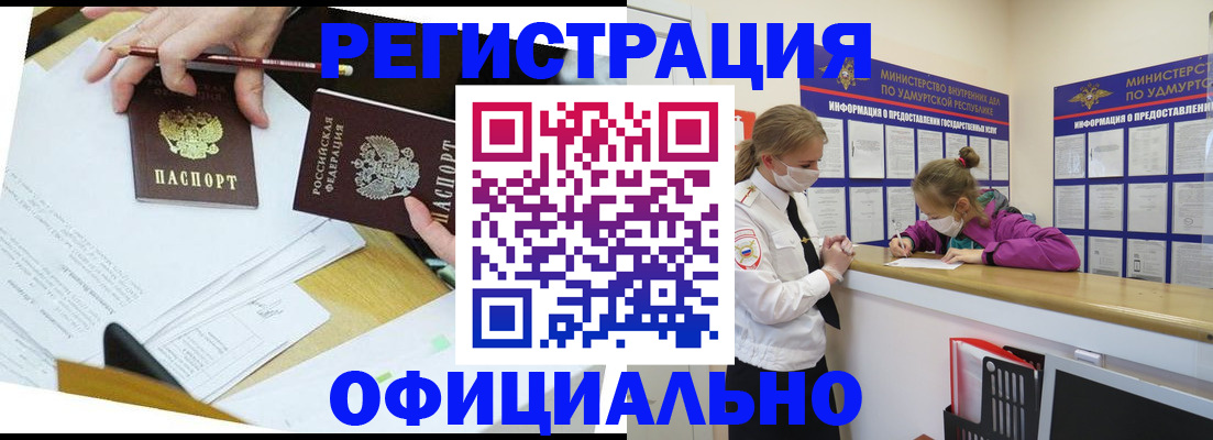 временная регистрация поиск в Ялте