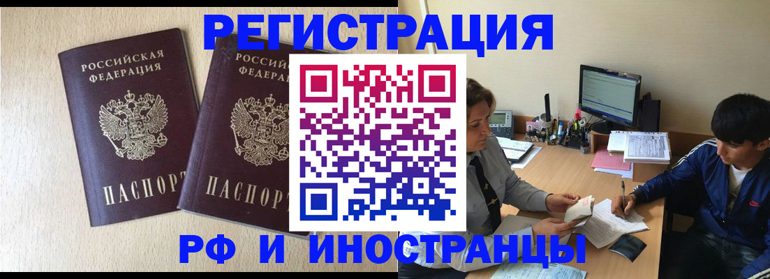 купить прописку в Ялте